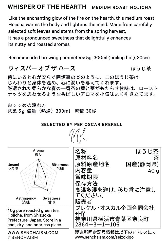 WHISPER OF THE HEARTH medium roast Hōjicha
