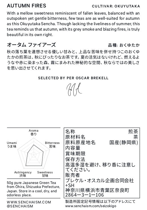 AUTUMN FIRES Organic Okuyutaka Sencha